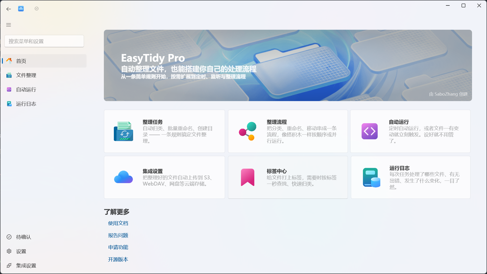 链式规则编排界面